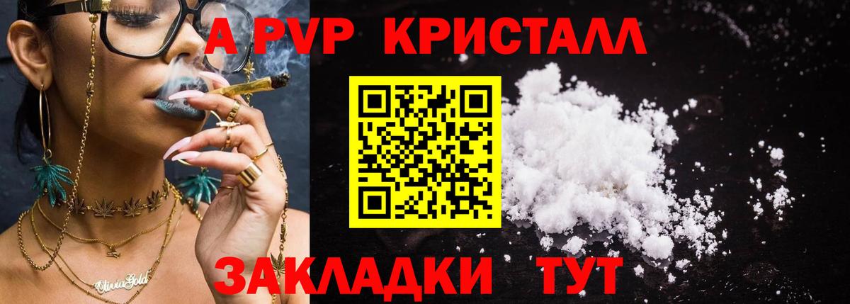 Alpha-PVP СК КРИС  A-PVP мука  Вход с VPN  Бугуруслан 