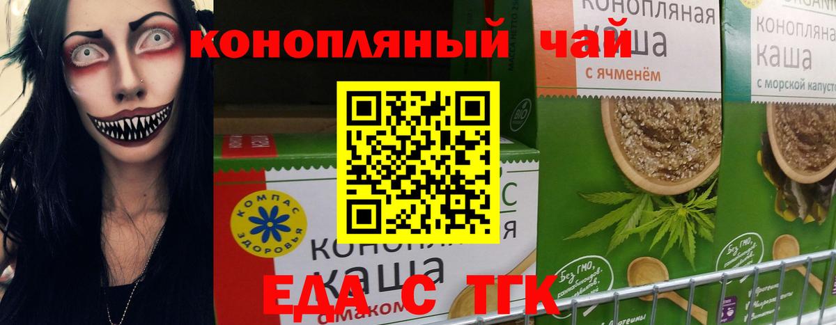 Бугуруслан  Печенье с ТГК марихуана  Вход с VPN 