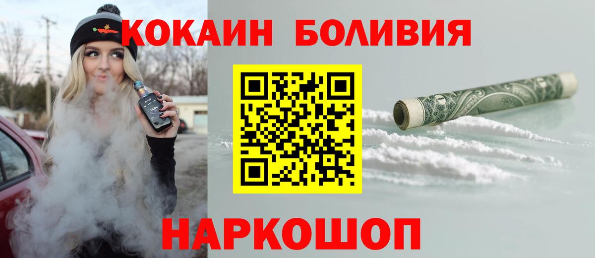 КОКАИН Перу  Cocaine  Бугуруслан  Вход с VPN  COCAIN Эквадор 