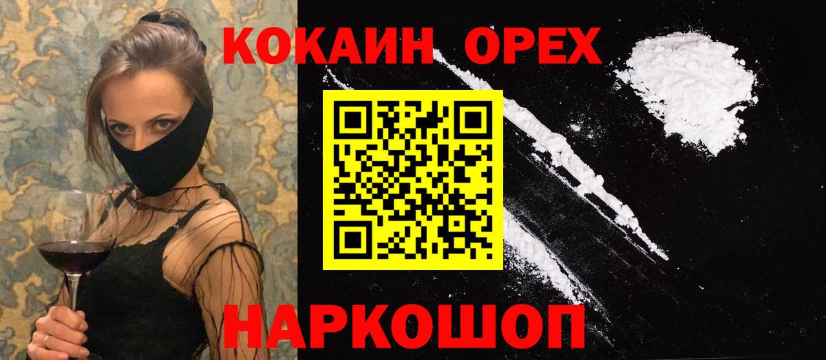COCAIN Columbia Бугуруслан