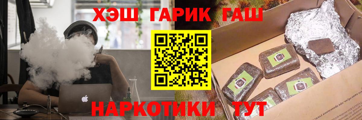 Бугуруслан  Гашиш хэш  Гашиш  Вход с VPN 