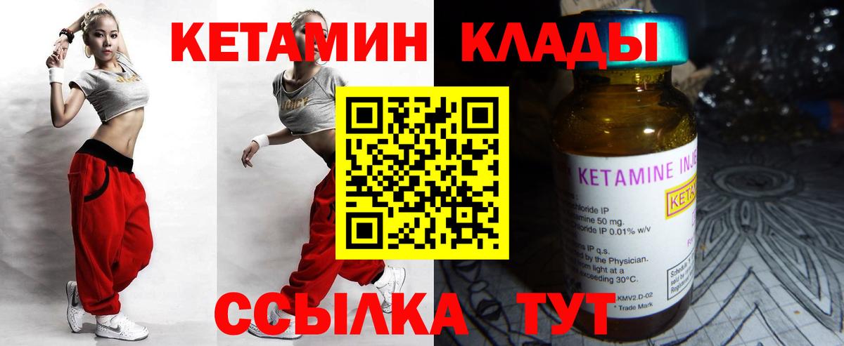 Кетамин ketamine  КЕТАМИН VHQ  Вход с VPN  Бугуруслан 