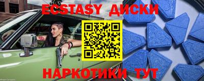 ECSTASY Апшеронск
