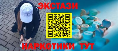 ECSTASY Апшеронск