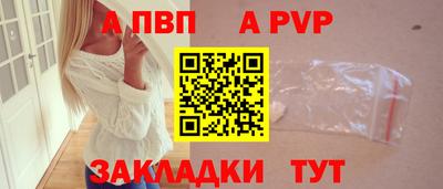 a pvp Апрелевка