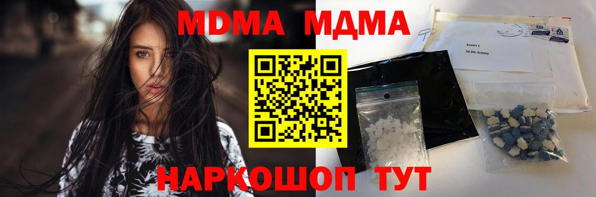 МДМА crystal  Вход с VPN  MDMA VHQ  Бугуруслан 