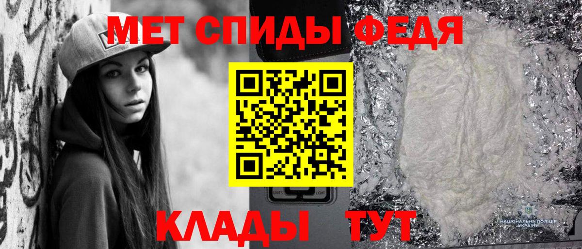 Первитин мет Бугуруслан