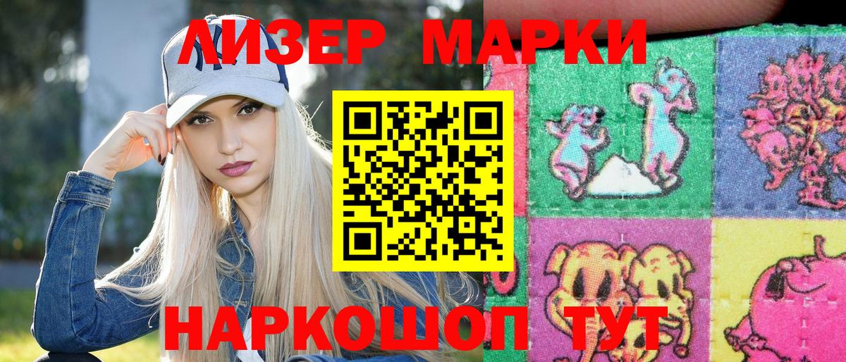 Бугуруслан  Марки 25I-NBOMe 1500мкг  Вход с VPN  Марки N-bome  Марки 25I-NBOMe 1500мкг 