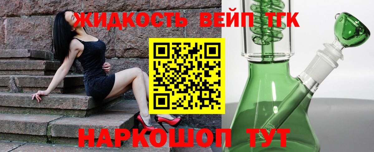 Дистиллят ТГК концентрат Бугуруслан