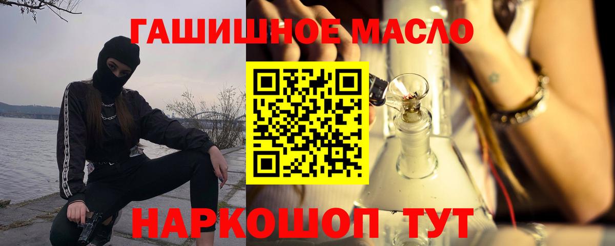 Бугуруслан  Дистиллят ТГК концентрат  Дистиллят ТГК жижа  Вход с VPN 